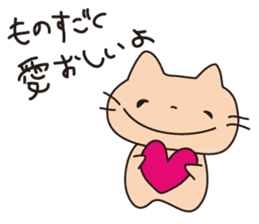 usaneko-hometai sticker #4034159