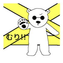 Yurushiro-san2 sticker #4034235