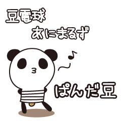 PANDA MAME is Animal of Light bulb.