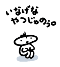 JERRYfish in Hiroshima sticker #4036001