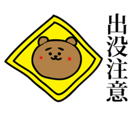 It is there Nagano Prefecture Sticker sticker #4038851