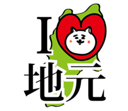 It is there Nagano Prefecture Sticker sticker #4038855