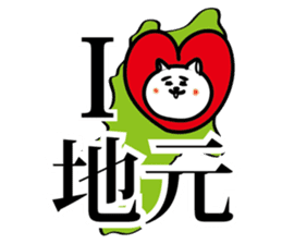 It is there Nagano Prefecture Sticker sticker #4038855