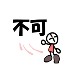 In large letters sticker #4039862