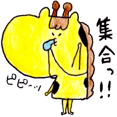 There's Something About giraffe.