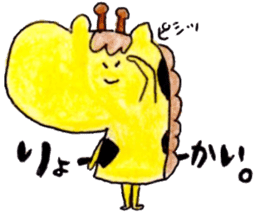 There's Something About giraffe. sticker #4040759