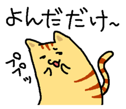 Tiger cat "Tora" sticker #4041519