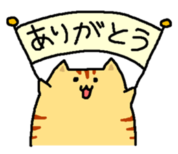 Tiger cat "Tora" sticker #4041526