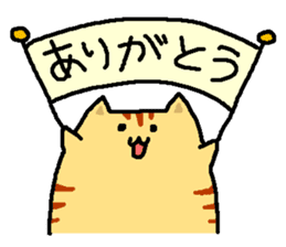 Tiger cat "Tora" sticker #4041526