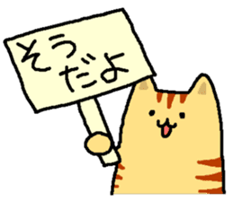 Tiger cat "Tora" sticker #4041530