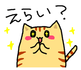 Tiger cat "Tora" sticker #4041535