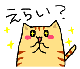 Tiger cat "Tora" sticker #4041535