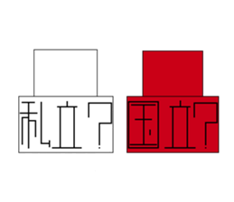 entrance examination hell sticker #4042074