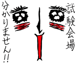 entrance examination hell sticker #4042075