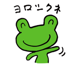 Brother of a frog sticker #4042298