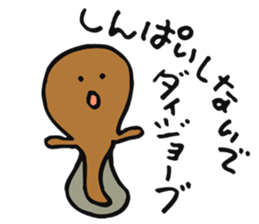 Brother of a frog sticker #4042300