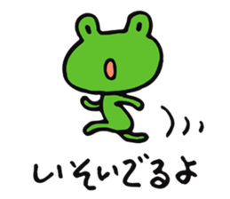 Brother of a frog sticker #4042302