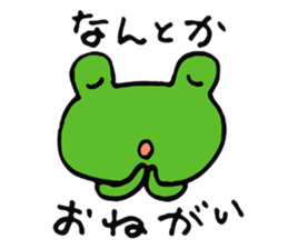 Brother of a frog sticker #4042304