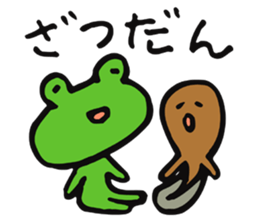 Brother of a frog sticker #4042314