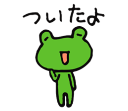 Brother of a frog sticker #4042318