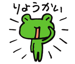 Brother of a frog sticker #4042319