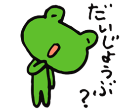 Brother of a frog sticker #4042320