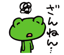 Brother of a frog sticker #4042324