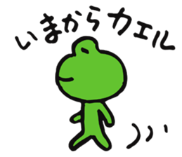 Brother of a frog sticker #4042325
