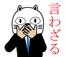 Manager nekoyama sticker #4042566