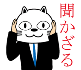Manager nekoyama sticker #4042567