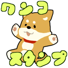 sibainu dog Sticker