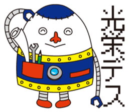 robot "RIFOMO" O-uccinoTrucklerSticker sticker #4042947