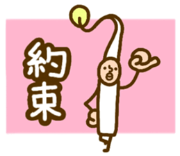 MOYASHIYASHI sticker #4043084