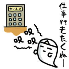 Lazy ghost. sticker #4043098