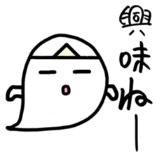 Lazy ghost. sticker #4043099