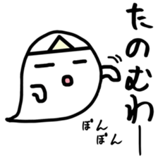 Lazy ghost. sticker #4043135