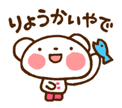 Polar Bear of the Kansai dialect sticker #4043337