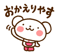 Polar Bear of the Kansai dialect sticker #4043342