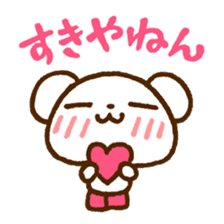 Polar Bear of the Kansai dialect sticker #4043345