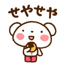 Polar Bear of the Kansai dialect sticker #4043349