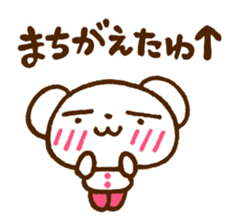 Polar Bear of the Kansai dialect sticker #4043364
