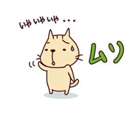 Part3-The cat "Nyanko-san" sticker #4043596