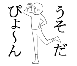 Unpleasant guy2 sticker #4044310