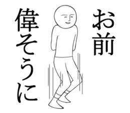 Unpleasant guy2 sticker #4044311