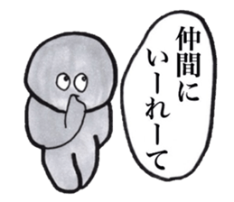 Gray human being sticker #4044530