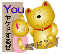 Happy Beckoning gold cat vol.3 sticker #4044658