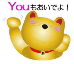 Happy Beckoning gold cat vol.3 sticker #4044662