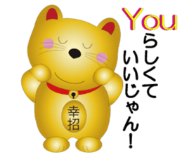 Happy Beckoning gold cat vol.3 sticker #4044679