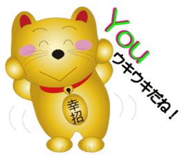 Happy Beckoning gold cat vol.3 sticker #4044690