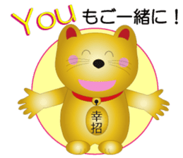 Happy Beckoning gold cat vol.3 sticker #4044694